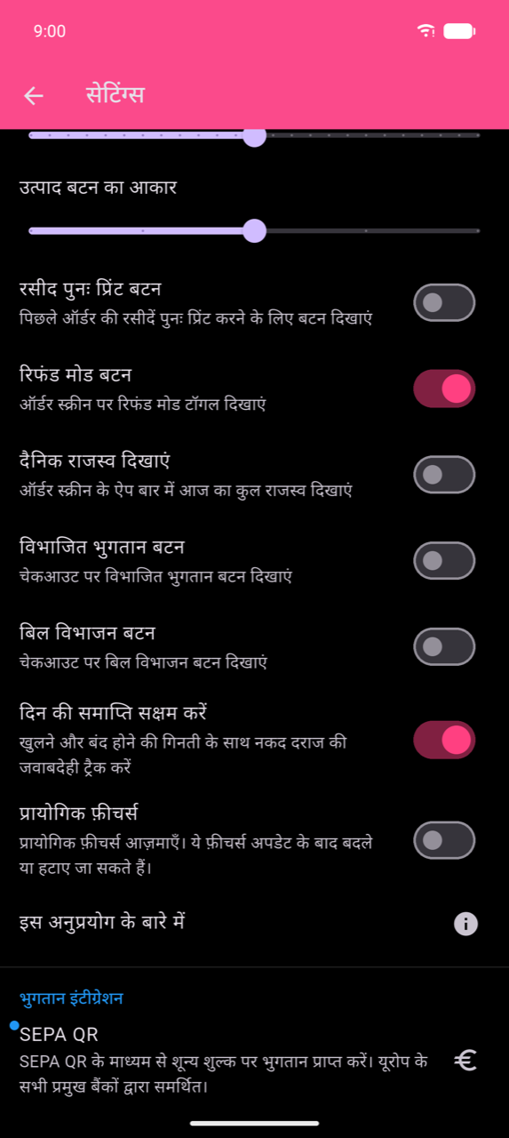 Settings screen: दिन की समाप्ति सक्षम करें toggle switched on (pink), "Track cash drawer accountability with opening and closing counts" labelled, कई अन्य feature toggles के साथ