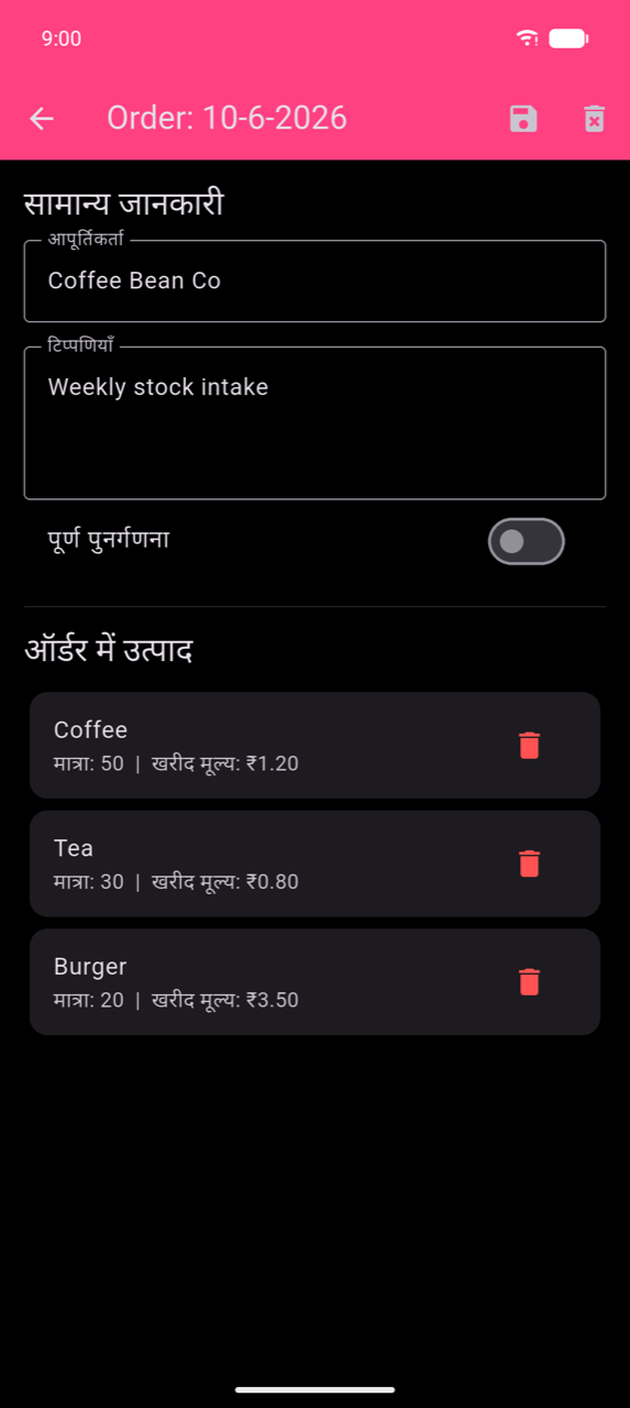 10-6-2026 का Order detail: Supplier "Coffee Bean Co" और Notes "Weekly stock intake" के साथ सामान्य जानकारी section, पूर्ण पुनर्गणना toggle (off), फिर ऑर्डर में उत्पाद — Coffee (Amount: 50 | Purchasing price: ₹1.20), Tea (Amount: 30 | Purchasing price: ₹0.80), Burger (Amount: 20 | Purchasing price: ₹3.50) — हर एक trash icon के साथ