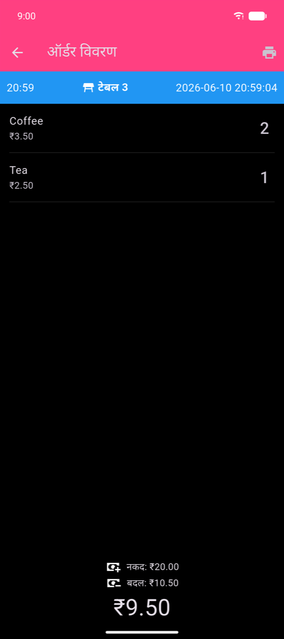 Order details screen: blue header bar 20:59, table icon, Table 3, और 2026-06-10 20:59:04 दिखाता; Coffee ₹3.50 quantity 2 और Tea ₹2.50 quantity 1; bottom area Cash: ₹20.00, Change: ₹10.50, और total ₹9.50 दिखाता