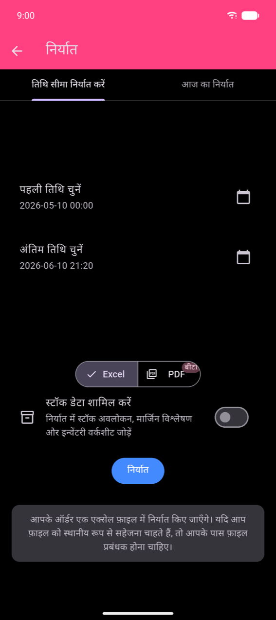 Export screen, Export date range tab: calendar icon के साथ Select first date 2026-05-10 00:00 और Select last date 2026-06-10 21:20; Excel selected के साथ Excel / PDF BETA format toggle; Include stock data toggle (off); नीला Export button; snackbar 'Your orders will be exported to an excel file. If you would like to save this file locally, you will need to have a file explorer installed.'