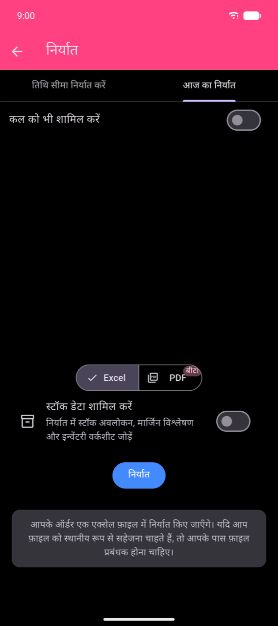 Export screen, Export today tab: Include yesterday toggle (off); Excel selected के साथ Excel / PDF BETA format toggle; Include stock data toggle (off); नीला Export button; नीचे same snackbar