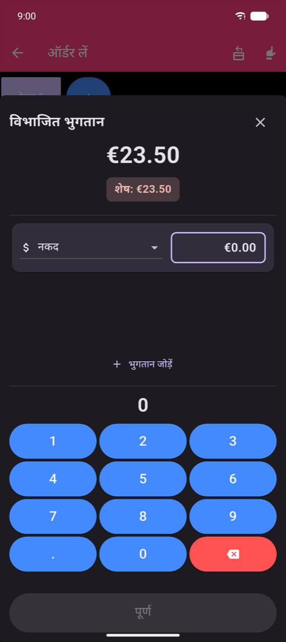 Split Payment modal: €23.50 total, Remaining: €23.50 chip, €0.00 amount field के साथ एक Cash entry, + Add Payment link, decimal numpad, greyed पूर्ण button