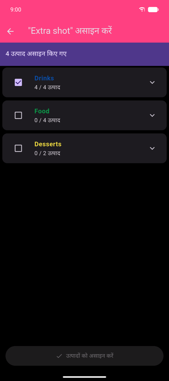 Assign "Extra shot": purple banner "4 products assigned" दिखाता है, Drinks (checked, 4/4), Food (unchecked, 0/4), Desserts (unchecked, 0/2) के लिए category rows, नीचे उत्पादों को असाइन करें बटन