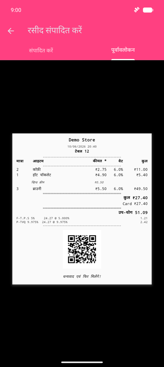 रसीद संपादित करें, Preview tab: VAT column के साथ item list, tax breakdown rows, QR code, और "Have a nice day!" footer दिखाती "Demo Store" की dummy receipt
