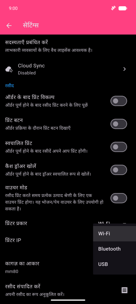 Settings में Receipt section, Printer type dropdown खुला हुआ है, तीन options दिखा रहा है: Wi-Fi, Bluetooth, और USB