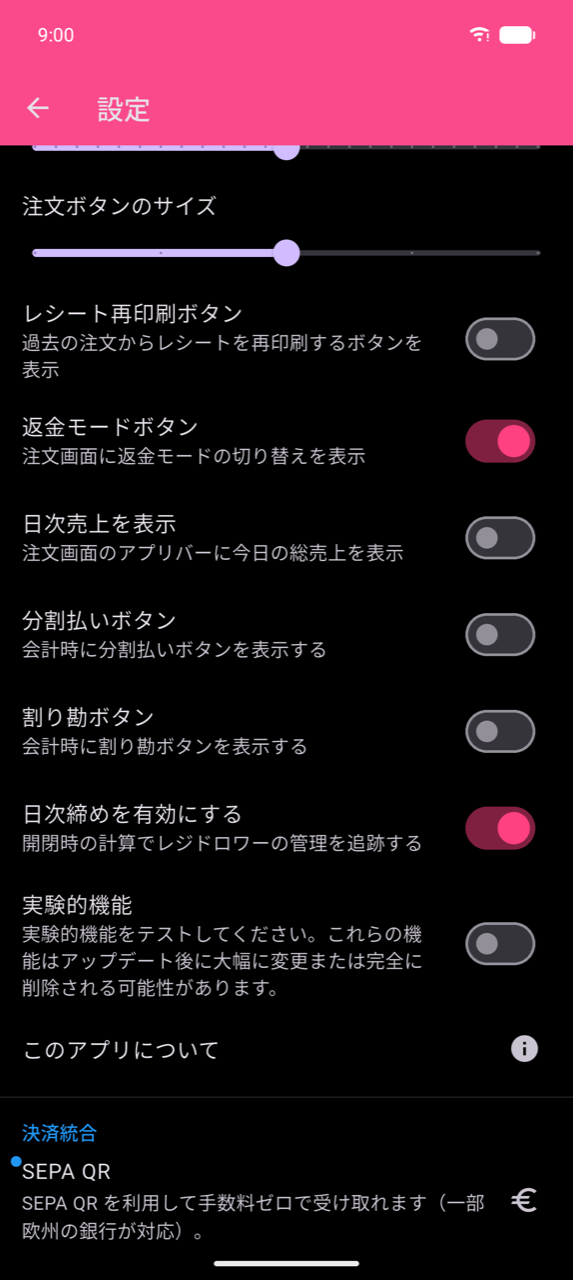 設定画面:日次締めを有効にするトグルがオン(ピンク)、「開始・終了時の計数でキャッシュドロワーの管理責任を追跡します」というラベル、他のいくつかの機能トグル