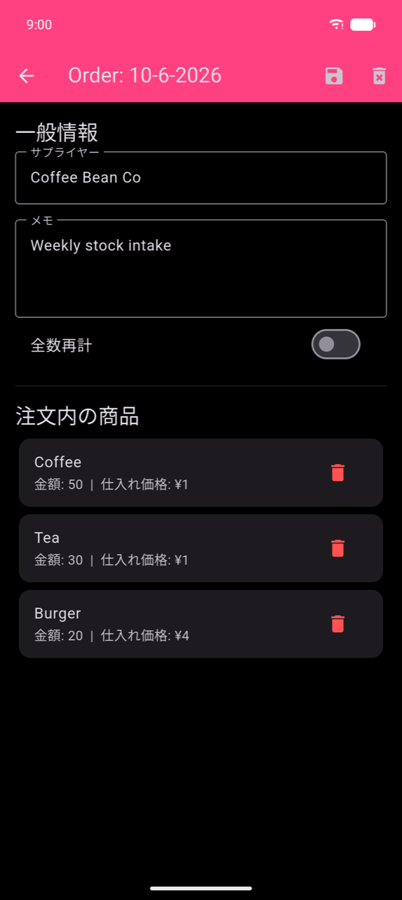 2026年6月10日の注文詳細:サプライヤー「Coffee Bean Co」とメモ「週次入荷」がある一般情報セクション、全数再計トグル(オフ)、注文内の商品 — Coffee(数量: 50 | 仕入れ価格: ¥1)、Tea(数量: 30 | 仕入れ価格: ¥1)、Burger(数量: 20 | 仕入れ価格: ¥4) — 各行にゴミ箱アイコン