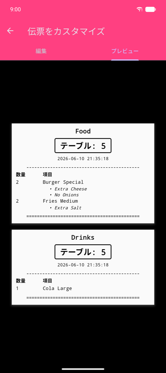 伝票をカスタマイズ、プレビュータブ:2つのカテゴリ別チケット — 「Food」(TABLE: 5、Extra CheeseとNo Onionsオプション付き2× Burger Special、Extra Salt付き2× Fries Medium)と「Drinks」(TABLE: 5、1× Cola Large) — それぞれ二重線で区切られている