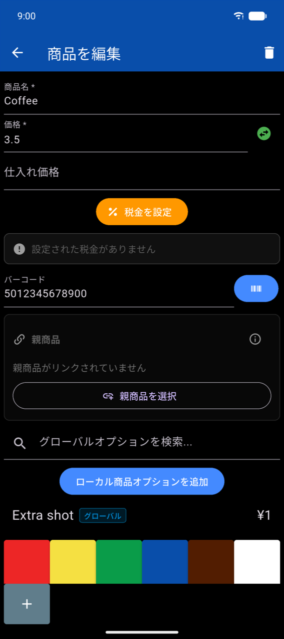 商品を編集フォーム:商品名「Coffee」、符号切り替えボタン付きの価格フィールド、仕入れ価格、税金を設定ボタン、税金未設定ボックス、スキャンアイコン付きのバーコードフィールド、親商品セクション、グローバルオプションを検索...フィールド、ローカル商品オプションを追加ボタン、既存のオプション行、カラースウォッチ