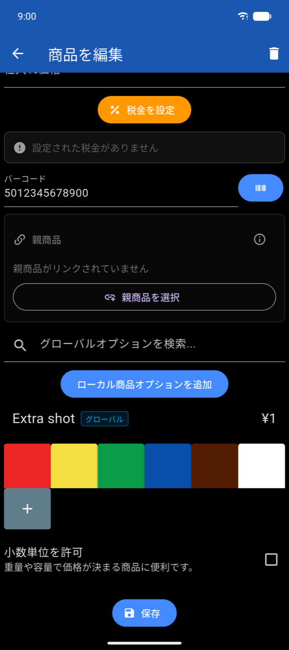 商品を編集の下部:+ カスタムボタン付きのカラースウォッチ、「このオプションは重量や容量で価格が設定された商品に便利です。」という説明付きの小数単位を許可トグル、保存ボタン