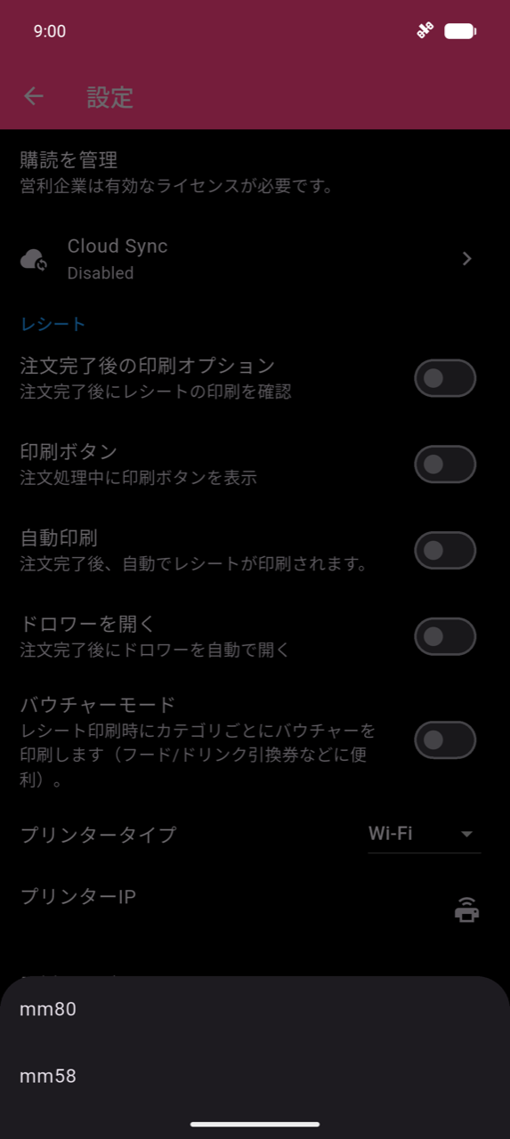 用紙サイズのボトムシート：mm80とmm58の2つのオプション