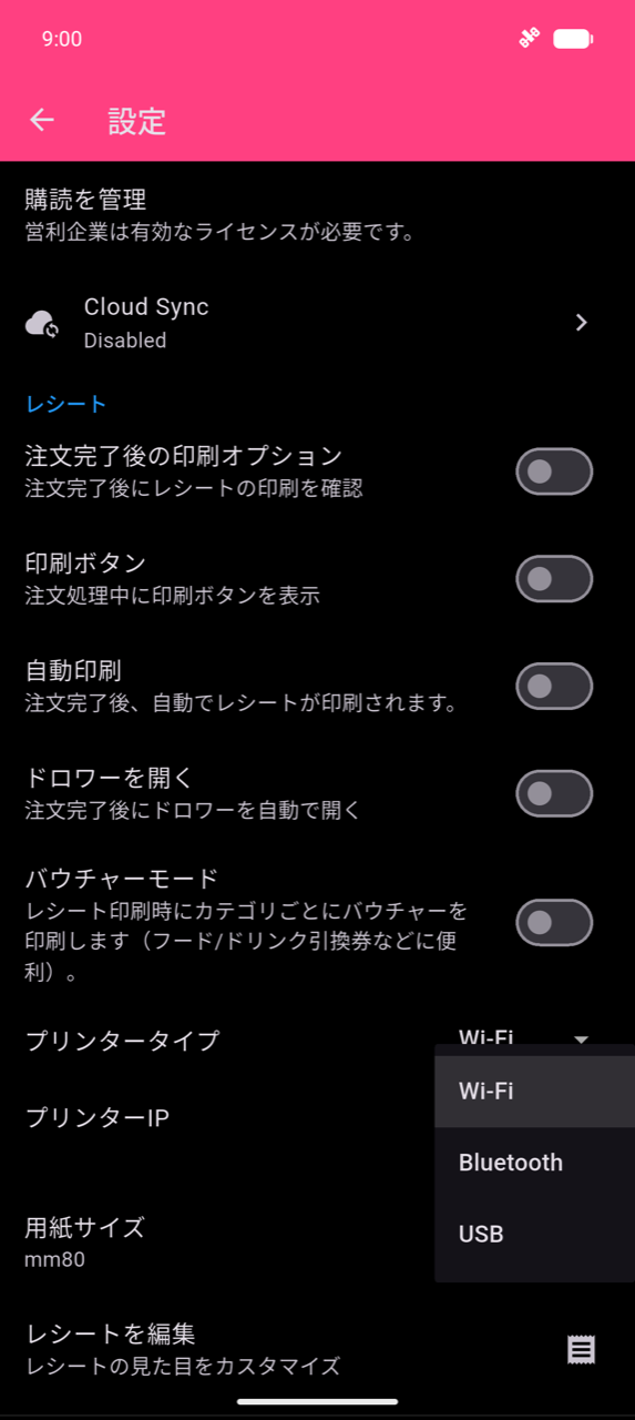 設定のレシートセクション：プリンタータイプのドロップダウンが開いており、Wi-Fi、Bluetooth、USBの3つのオプションが表示されている