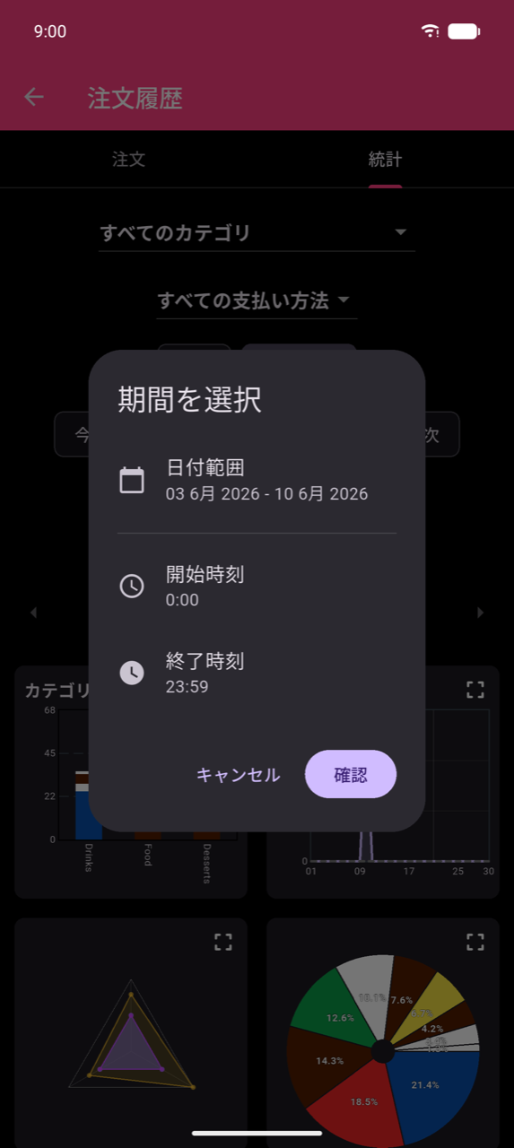 統計画面上の期間を選択ダイアログ。3行:日付範囲(2026年6月3日〜10日)、開始時刻(12:00 AM)、終了時刻(11:59 PM)。下部にキャンセルと確認ボタン。