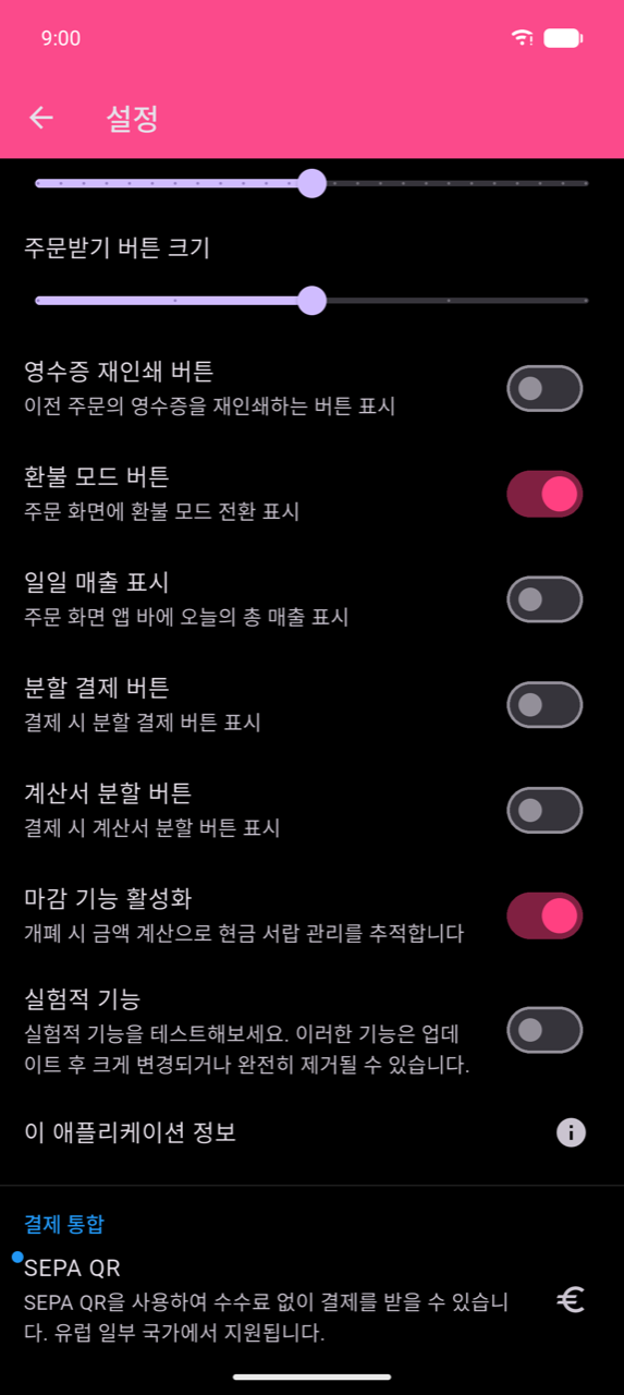설정 화면의 마감 기능 활성화 토글이 켜진 상태(분홍색), "개폐 시 금액 계산으로 현금 서랍 관리를 추적합니다"라는 레이블과 여러 다른 기능 토글이 보임