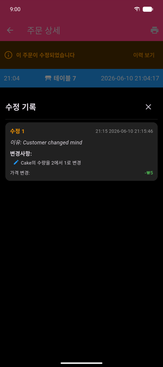 주황색 '이 주문이 수정되었습니다' 배너와 이력 보기 링크가 있는 주문 세부 화면; 21:04, 테이블 7, 2026-06-10 21:04:17이 표시된 파란색 헤더; 수정 이력 바텀 시트에 수정 1이 표시됨 — 이유: '고객이 마음을 바꿨습니다', 변경 사항: 'Cake의 수량이 2에서 1로 변경됨', 가격 변경: 녹색으로 −$4.50