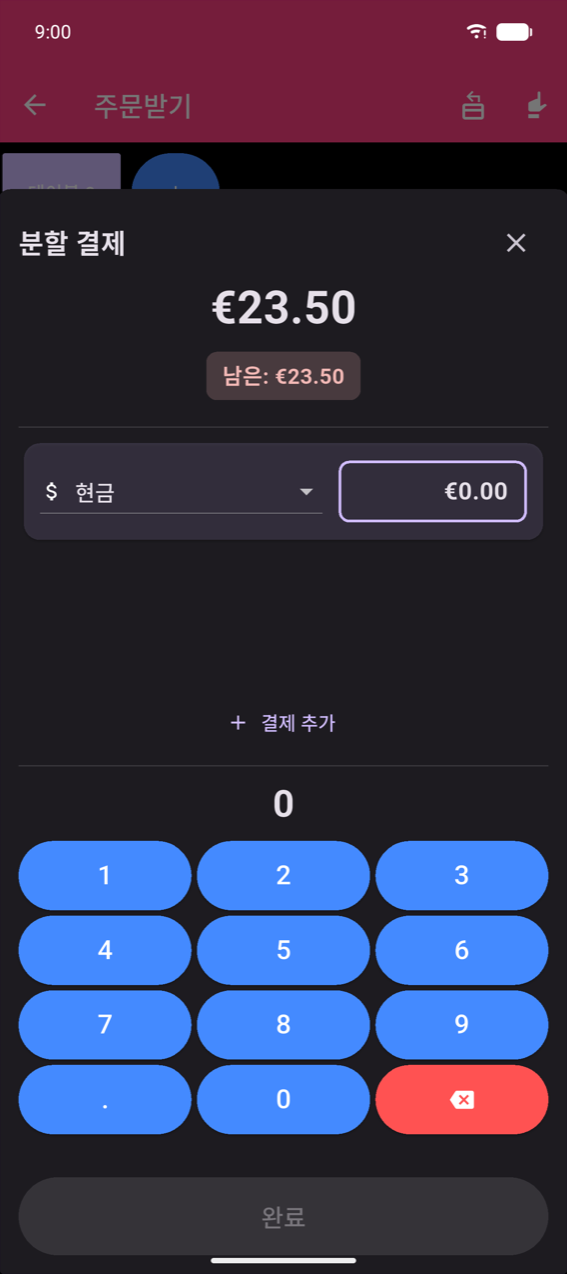 분할 결제 모달: €23.50 합계, 남은: €23.50 칩, €0.00 금액 필드가 있는 하나의 현금 항목, + 결제 추가 링크, 소수 숫자 패드, 회색 처리된 완료 버튼