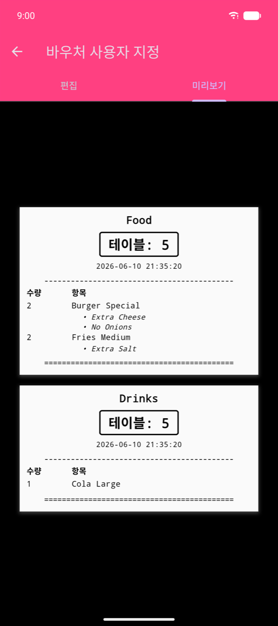 바우처 사용자 지정, 미리보기 탭: 두 개의 카테고리별 티켓 — "Food"(TABLE: 5, Extra Cheese와 No Onions 옵션의 2× Burger Special, Extra Salt 옵션의 2× Fries Medium)와 "Drinks"(TABLE: 5, 1× Cola Large) — 각각 이중 선으로 구분됨