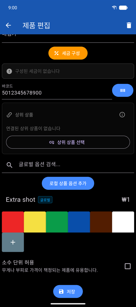 제품 편집 하단: + 사용자 버튼이 있는 색상 견본, 소수 단위 허용 토글과 "무게 또는 부피로 가격이 책정되는 제품에 유용한 옵션입니다." 설명, 저장 버튼