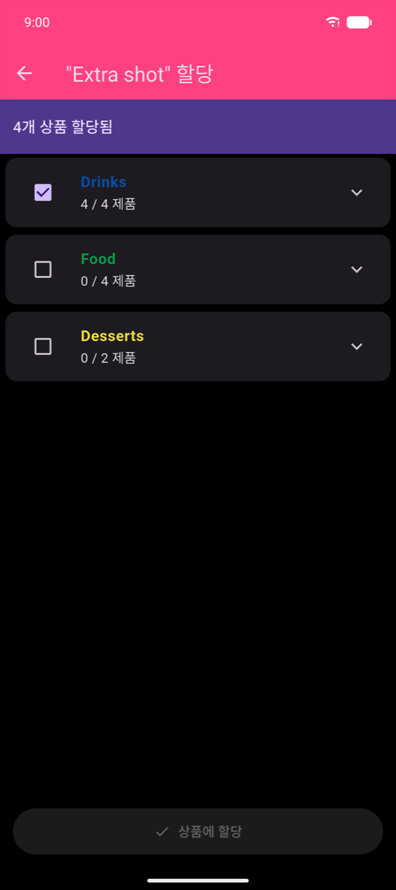 할당 "Extra shot": 보라색 배너에 "4개 제품 할당", Drinks(체크됨, 4/4), Food(체크 안 됨, 0/4), Desserts(체크 안 됨, 0/2) 카테고리 행, 하단의 상품에 할당 버튼