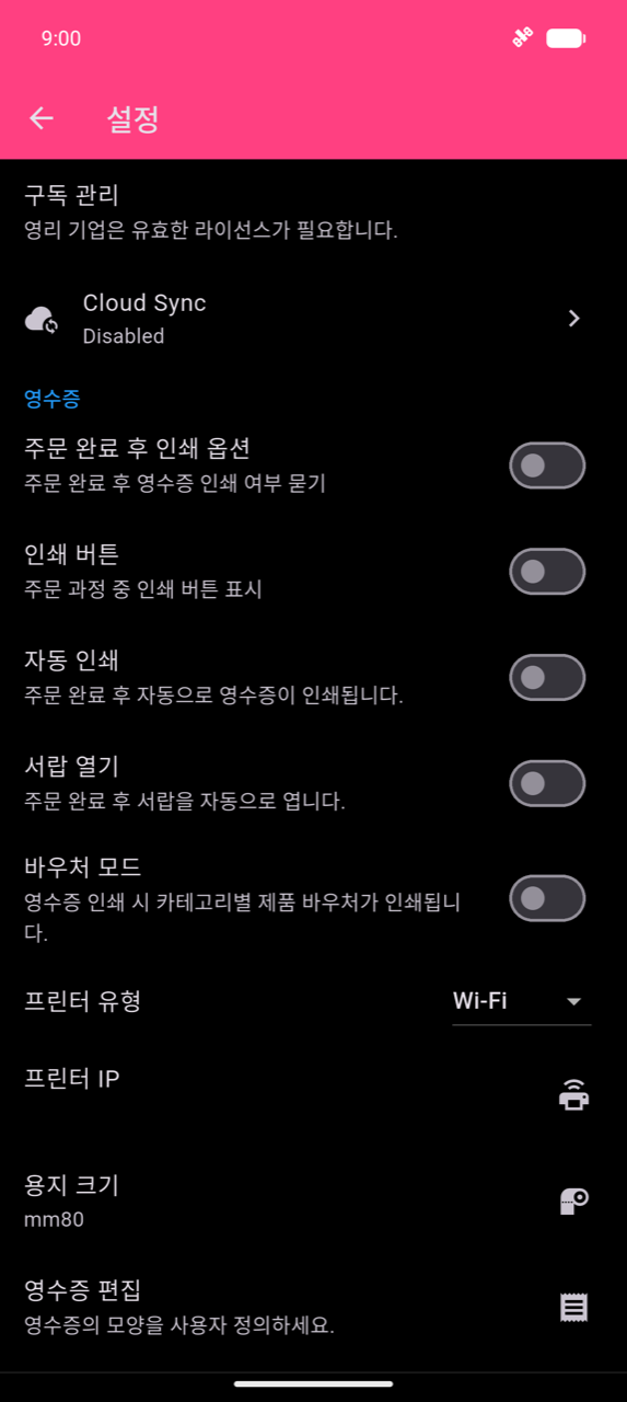 설정 화면: Cloud Sync(비활성화됨), 영수증 섹션(주문 완료 후 인쇄 옵션, 인쇄 버튼, 자동 인쇄, 서랍 열기, 바우처 모드 — 모두 꺼짐 토글), 프린터 유형(Wi-Fi), 프린터 IP, 용지 크기(mm80), 영수증 편집