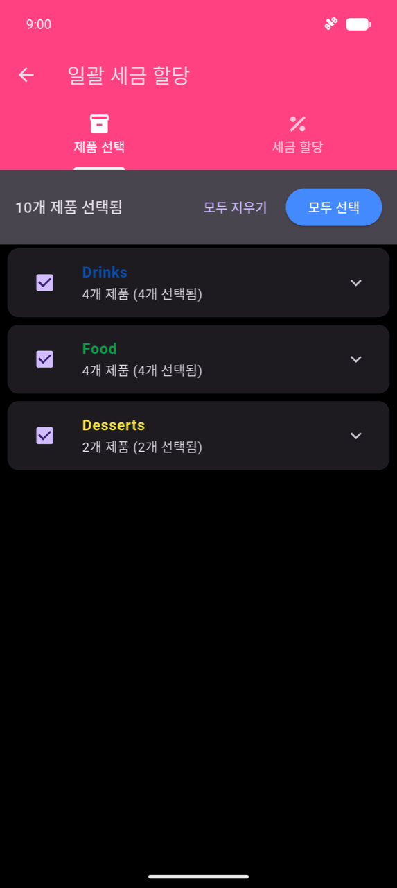 일괄 세금 할당, 제품 선택 탭: 선택 모두 버튼과 함께 10개의 제품이 선택됨을 보여주는 배너; 세 개의 접힌 카테고리 행 — Drinks(4/4 선택됨), Food(4/4), Desserts(2/2) — 모두 체크됨