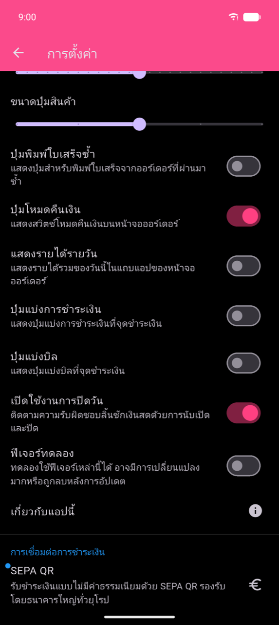 หน้าจอการตั้งค่าที่มีสวิตช์ Enable day closing เปิดอยู่ (สีชมพู) มีข้อความว่า "Track cash drawer accountability with opening and closing counts" ท่ามกลางสวิตช์ฟีเจอร์อื่นๆ