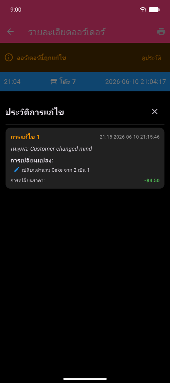 หน้าจอรายละเอียดออร์เดอร์พร้อมแบนเนอร์สีส้ม 'ออร์เดอร์นี้ได้รับการแก้ไขแล้ว' และลิงก์ View History; ส่วนหัวสีน้ำเงินแสดง 21:04 Table 7 2026-06-10 21:04:17; แผ่น Amendment History แสดง Amendment 1 พร้อมสาเหตุ 'Customer changed mind' การเปลี่ยนแปลง 'Changed quantity of Cake from 2 to 1' และการเปลี่ยนแปลงราคา: −฿4.50 เป็นสีเขียว