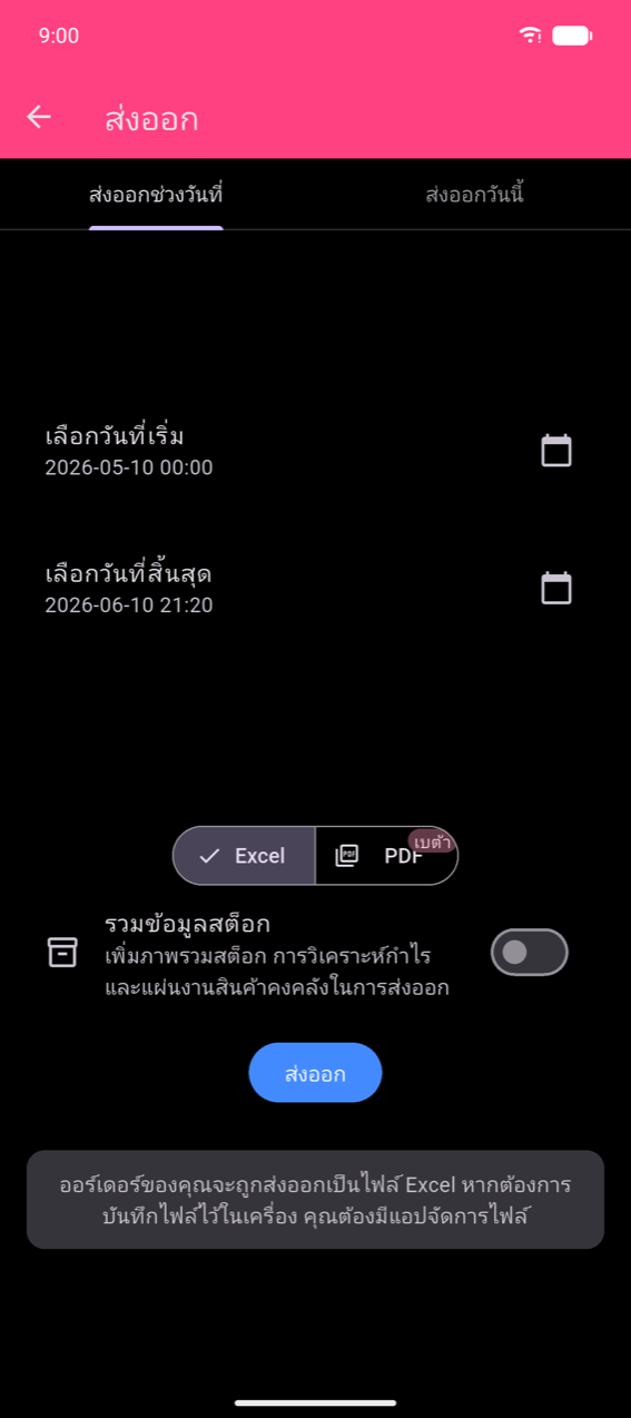 หน้าจอ Export แท็บ Export date range: เลือกวันที่เริ่ม 2026-05-10 00:00 และเลือกวันที่สิ้นสุด 2026-06-10 21:20 แต่ละรายการมีไอคอนปฏิทิน; สวิตช์รูปแบบ Excel / PDF BETA โดยเลือก Excel; สวิตช์รวมข้อมูลสต็อก (ปิด); ปุ่ม Export สีน้ำเงิน; สแน็กบาร์ระบุว่า 'Your orders will be exported to an excel file. If you would like to save this file locally, you will need to have a file explorer installed.'