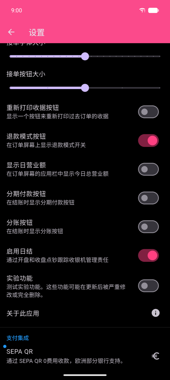 设置界面，启用日结开关已打开（粉色），标注"通过开盘和收盘清点追踪收款箱账务"，旁边有其他几个功能开关