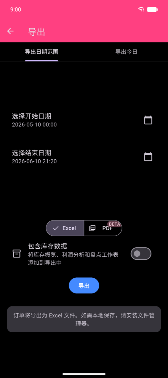 导出界面，导出日期范围标签页：选择开始日期 2026-05-10 00:00 和选择结束日期 2026-06-10 21:20，每个带日历图标；Excel / PDF BETA 格式切换，已选 Excel；包含库存数据开关（关闭）；蓝色导出按钮；底部 Snackbar 显示"你的订单将导出为 Excel 文件。如果你想将此文件保存到本地，你需要安装文件管理器。"