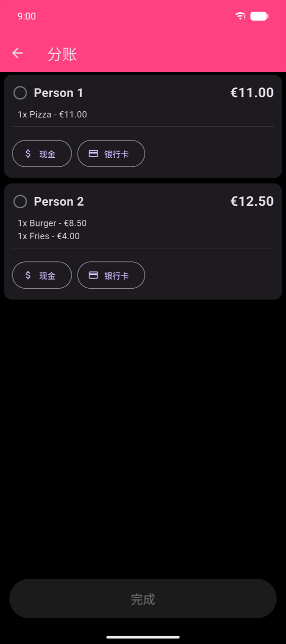 Split the Bill 付款步骤：人员 1 卡片（€11.00，1× Pizza）带现金和银行卡按钮；人员 2 卡片（€12.50，1× Burger + 1× Fries）带现金和银行卡按钮；灰色完成按钮