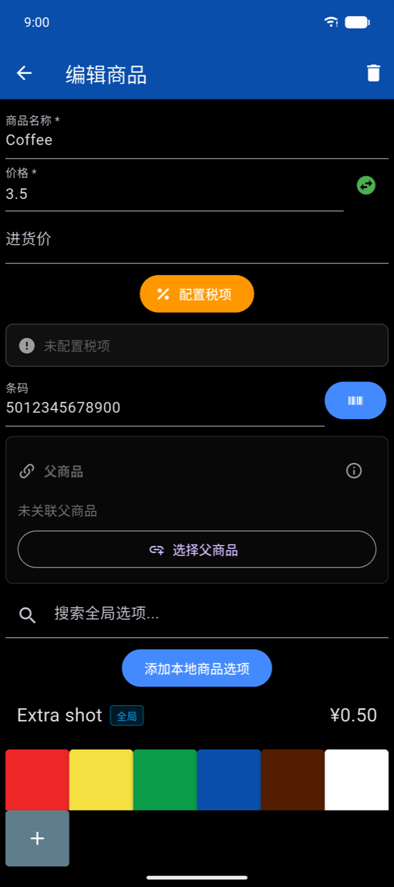 编辑商品表单:商品名称"Coffee",价格字段带符号切换按钮,进货价,配置税项按钮,未配置税项框,条码字段带扫描图标,父商品部分,搜索全局选项字段,添加本地商品选项按钮,一个现有选项行,以及颜色色板