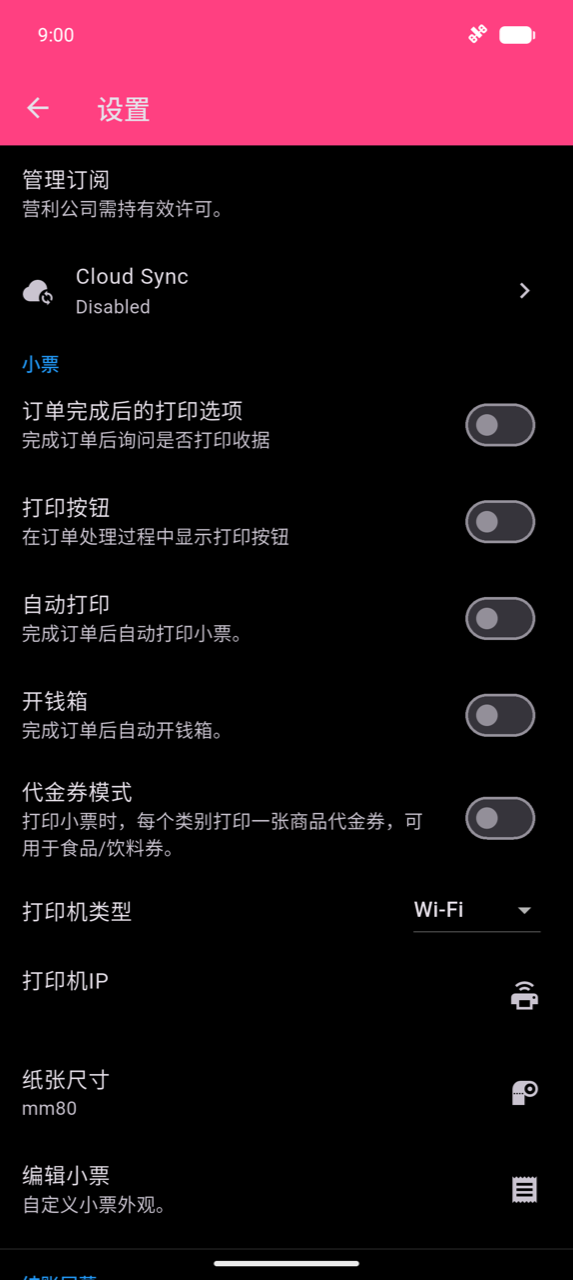设置界面:Cloud Sync(已禁用),然后是小票部分,带有订单完成后的打印选项、打印按钮、自动打印、开钱箱和代金券模式的开关(全部关闭),接着是打印机类型(Wi-Fi)、打印机 IP、纸张尺寸(mm80)和编辑小票