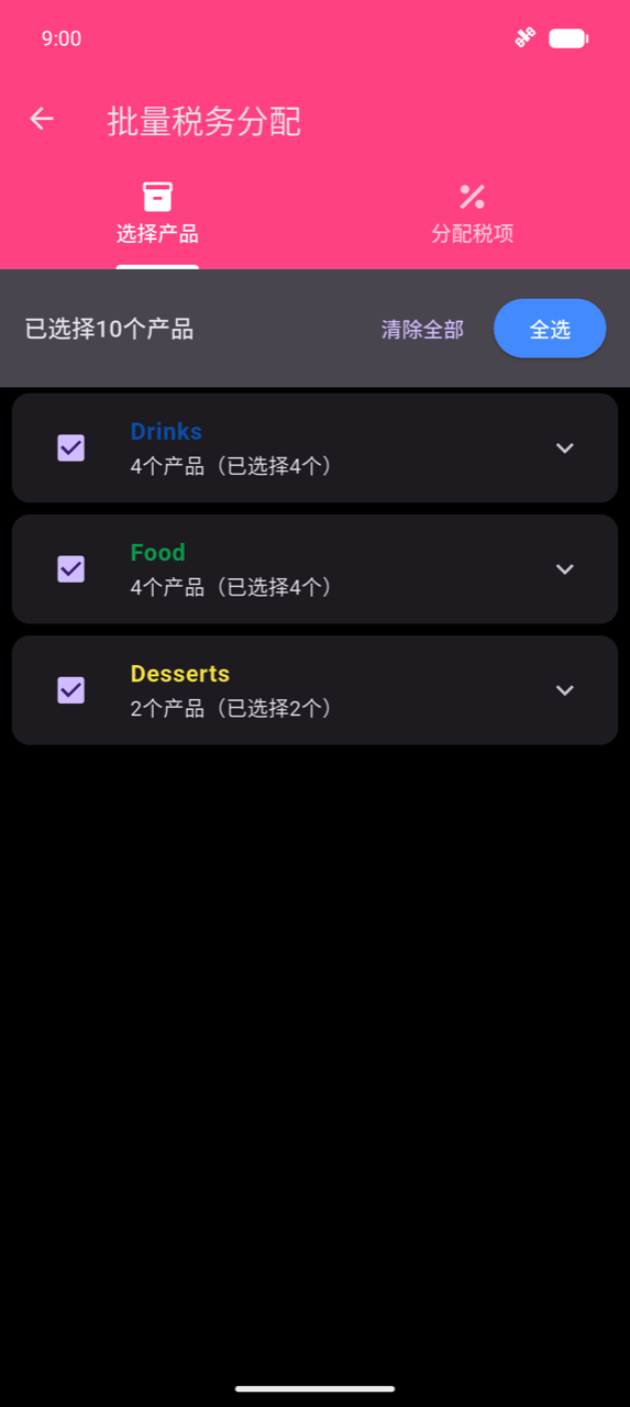 批量税务分配,选择产品标签页:横幅显示已选 10 个商品并带有全选按钮;三个折叠的类别行——Drinks(已选 4/4)、Food(4/4)、Desserts(2/2)——全部已勾选