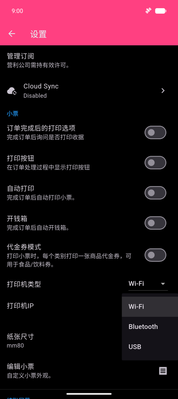 设置中的小票部分,打印机类型下拉框已打开,显示三个选项:Wi-Fi、蓝牙和 USB